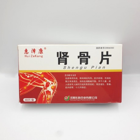 Капсулы Шеньгу Пиан с кальцием для здоровья костей, мышц и нервов, 48 шт.